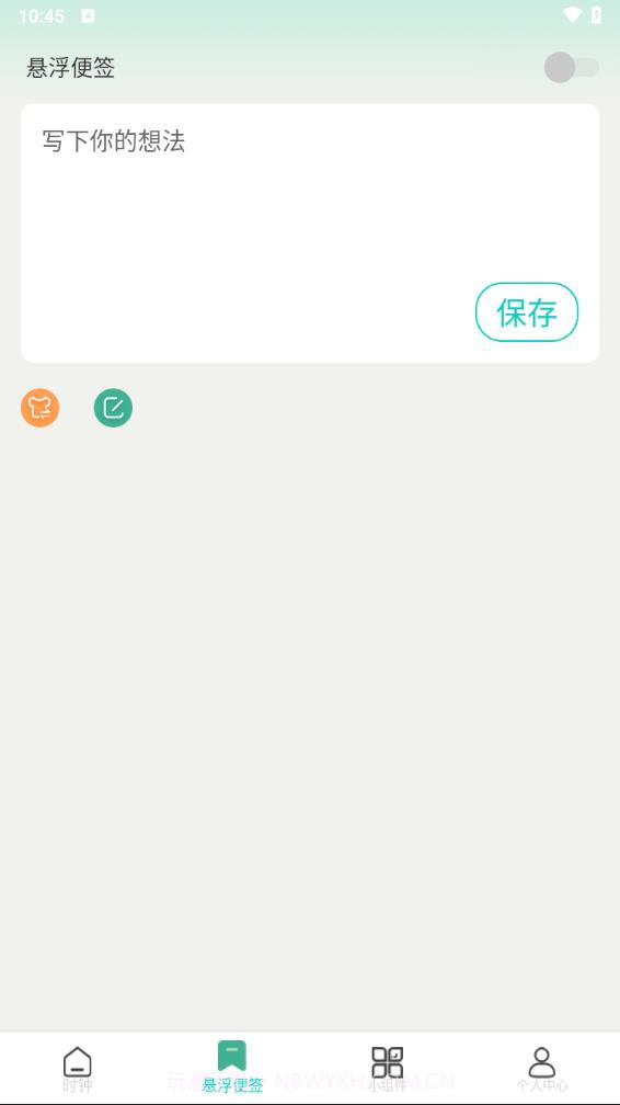 锁屏倒计时截图3
