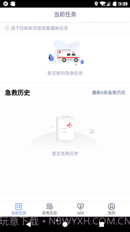 村村救截图1 村村救截图1