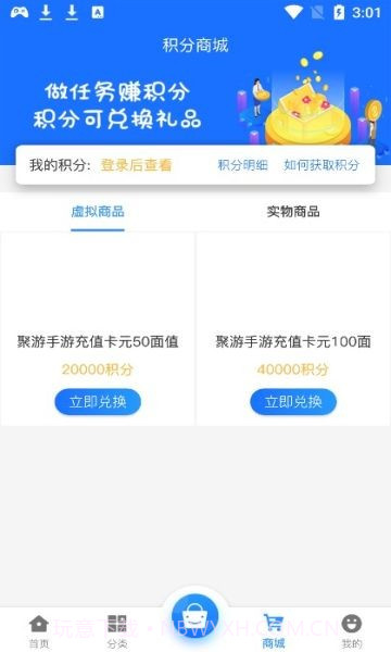 聚游网络截图3 聚游网络截图3