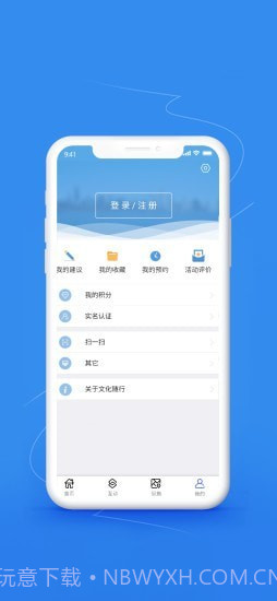 文化随行截图4