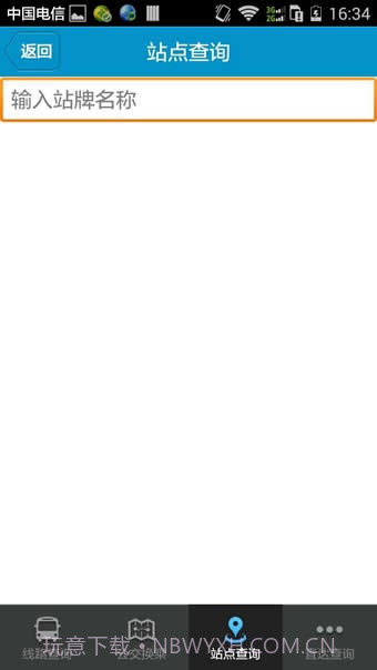 马鞍山掌上公交截图4 马鞍山掌上公交截图4