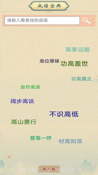 答题达人截图1 答题达人截图1