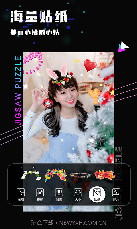 乐雅照片拼图截图2 乐雅照片拼图截图2