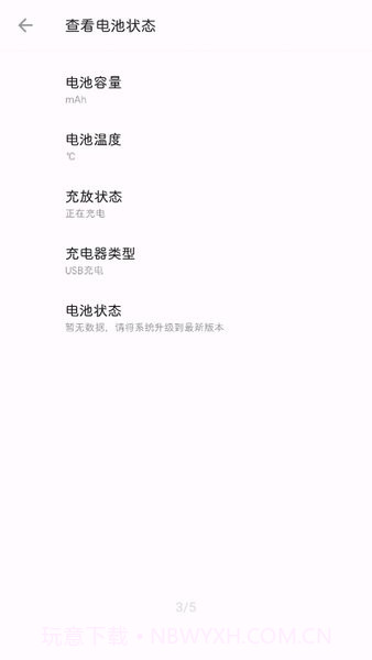 一加诊断手机版截图1