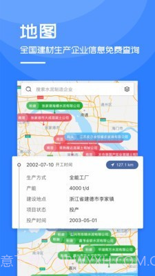 中国水泥网截图5 中国水泥网截图5
