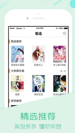 我爱小说app截图2 我爱小说app截图2