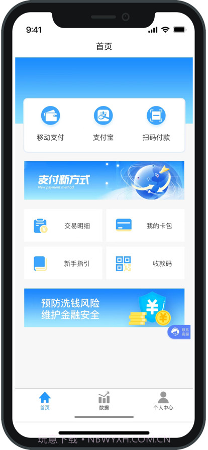 创付通截图1 创付通截图1