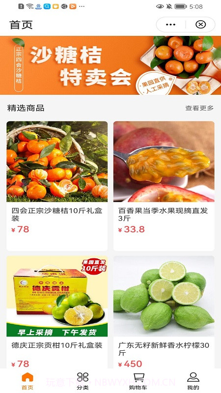 国大优选购物官方版截图3