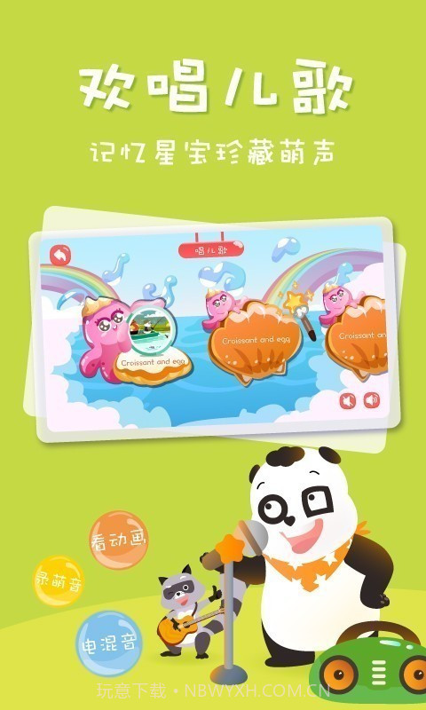 Starkids星童儿童英语启蒙截图4
