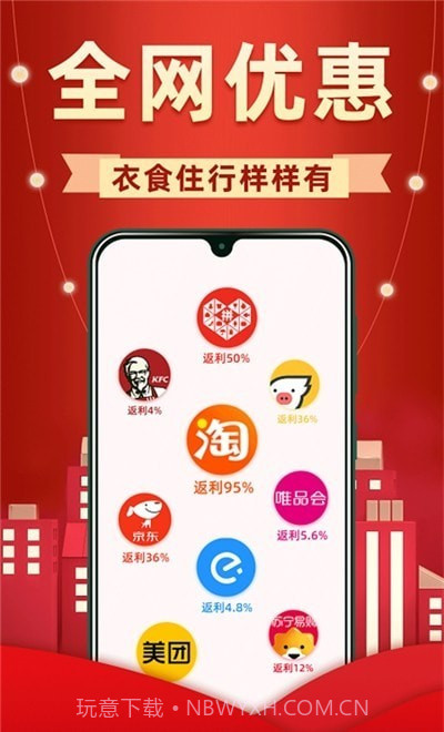 外卖省钱联盟截图1 外卖省钱联盟截图1