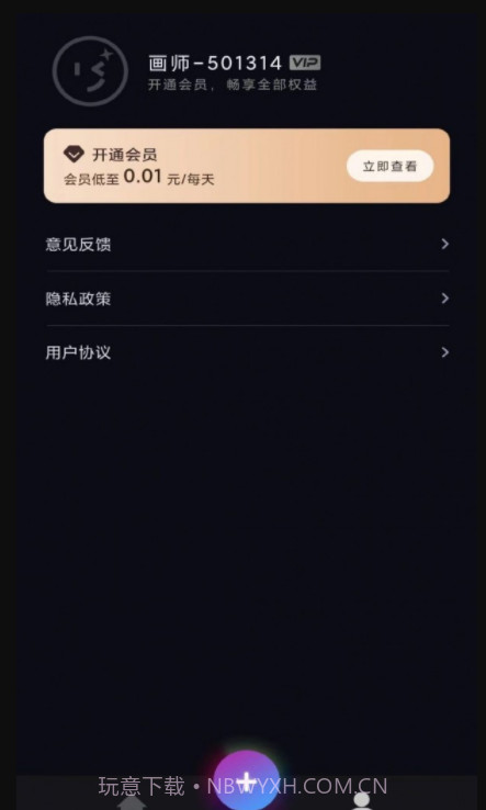 AI艺术画师截图3