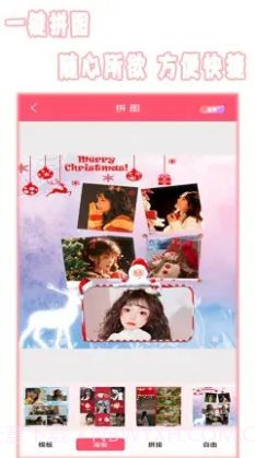 全能美颜相机截图2