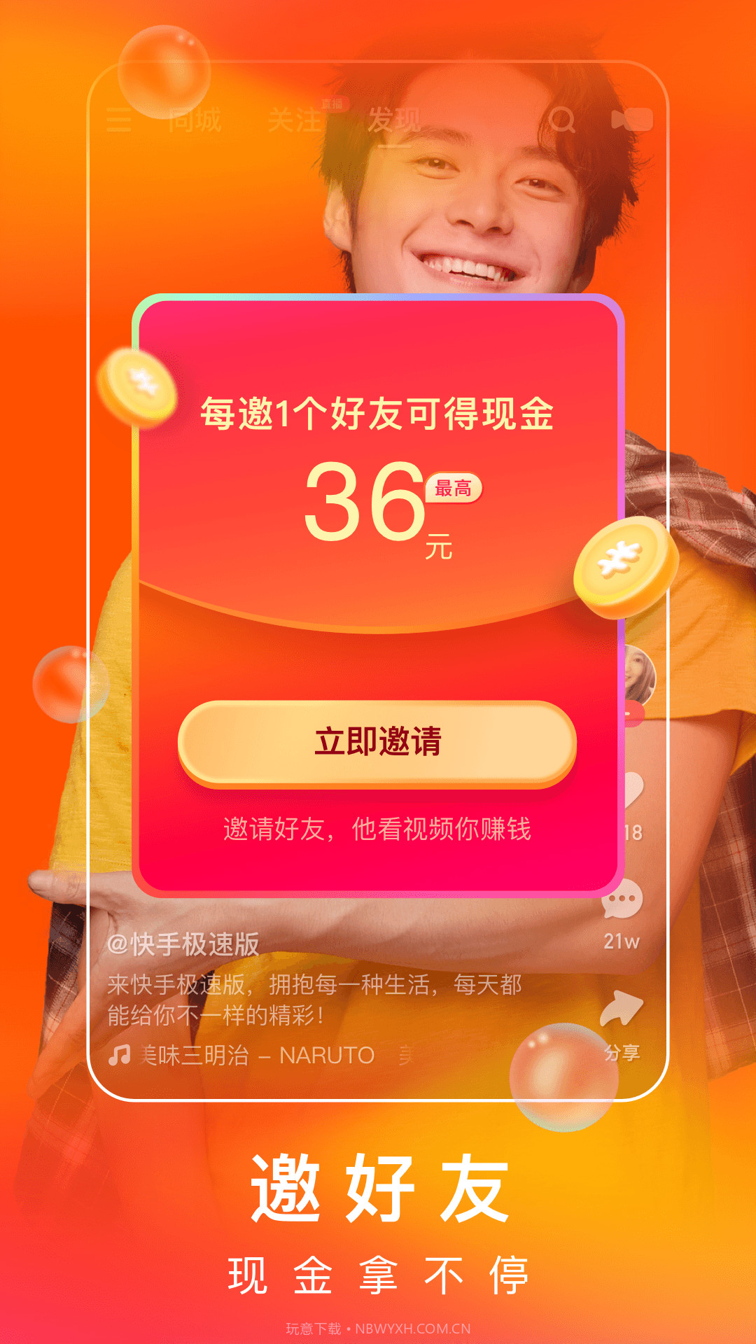 快手老版本截图1