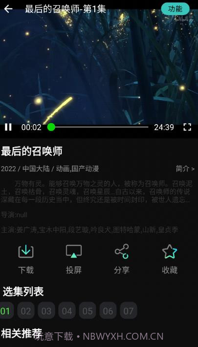 小苹果影视截图2