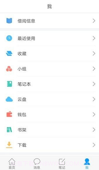 书香民政截图4 书香民政截图4
