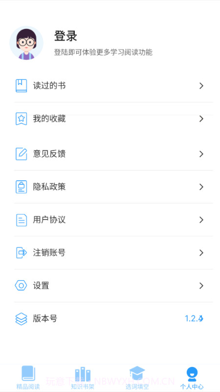 成语智慧树截图3
