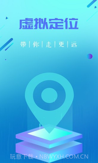虑似定位王截图1