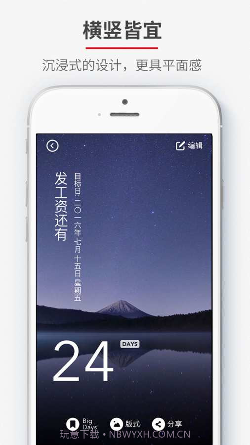 倒数日 Air · Days Matter Air截图3 倒数日 Air · Days Matter Air截图3