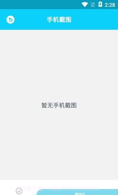 手机内存垃圾清理截图1 手机内存垃圾清理截图1