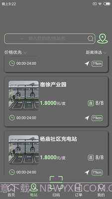 宿来电截图1 宿来电截图1