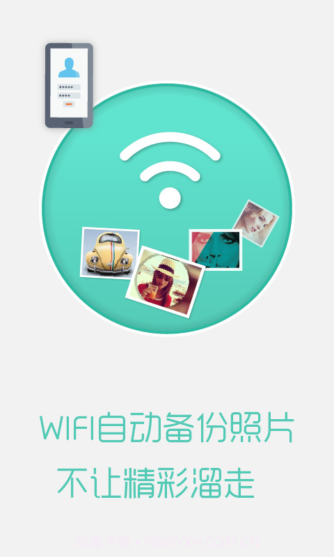 苏宁云截图4 苏宁云截图4