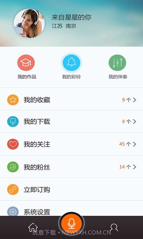 铃音来电秀截图4 铃音来电秀截图4