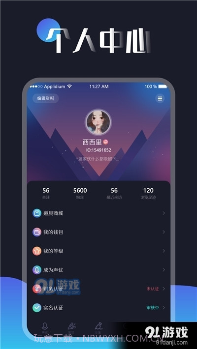 一对漂流瓶截图2 一对漂流瓶截图2