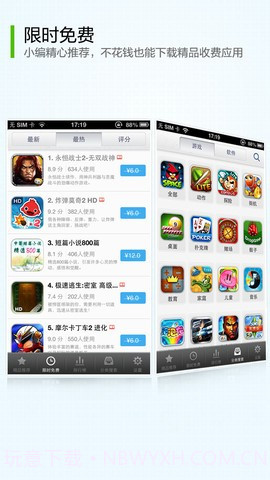 限时免费截图5 限时免费截图5