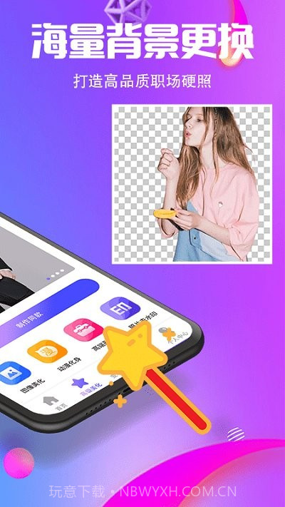 美化水印截图王截图2 美化水印截图王截图2