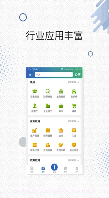 益阳智慧农业(智慧农业服务)截图1 益阳智慧农业(智慧农业服务)截图1