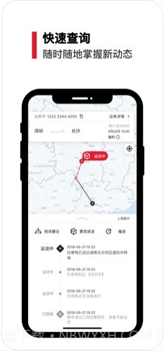 顺丰速运截图3 顺丰速运截图3