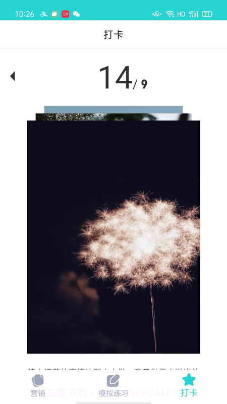 趣发圈圈截图2 趣发圈圈截图2