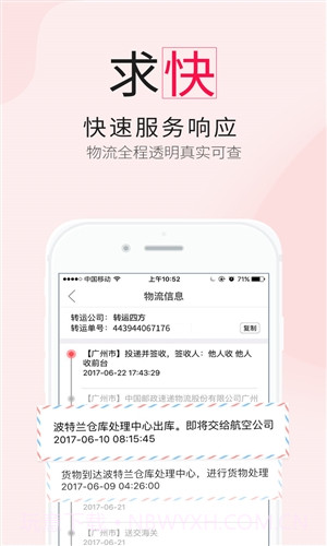 比呀比海淘截图4 比呀比海淘截图4