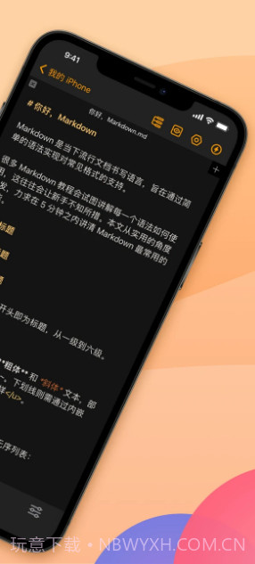 Taio终极文本处理截图2