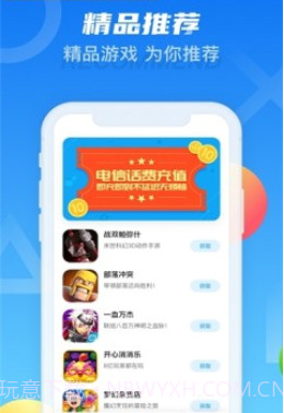 天翼炫游截图2 天翼炫游截图2