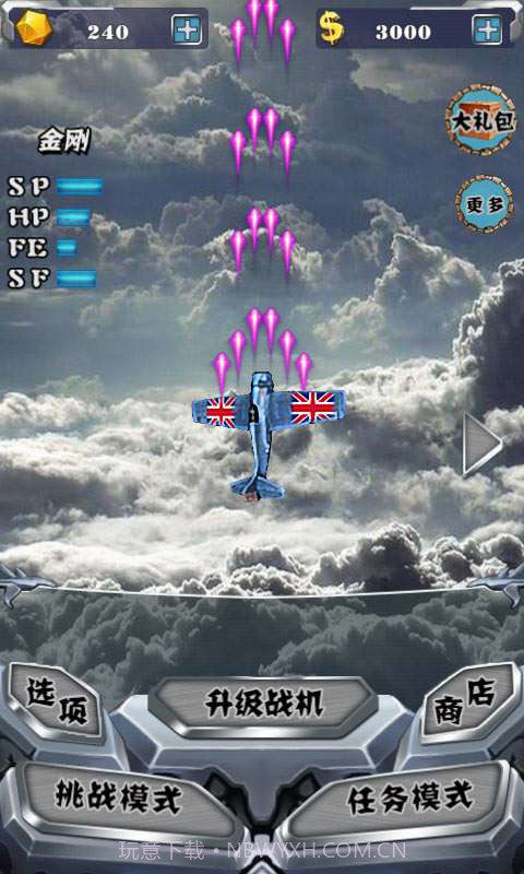 雷霆3D反击风暴截图1 雷霆3D反击风暴截图1