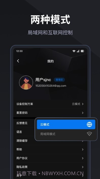 LED精灵截图1