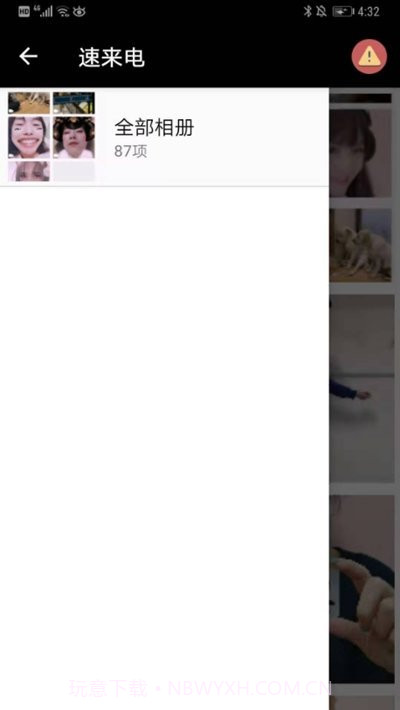 速来电截图1 速来电截图1