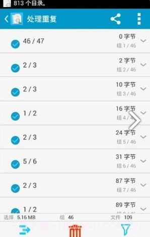 手机搜索重复文件APPV4.113 安卓免费版截图4 手机搜索重复文件APPV4.113 安卓免费版截图4