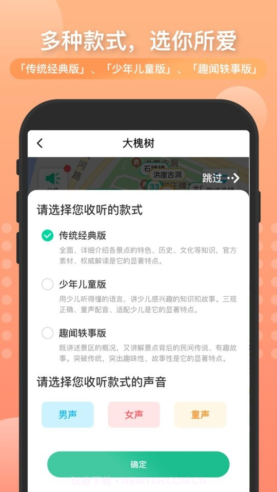 丽雀导游截图2 丽雀导游截图2