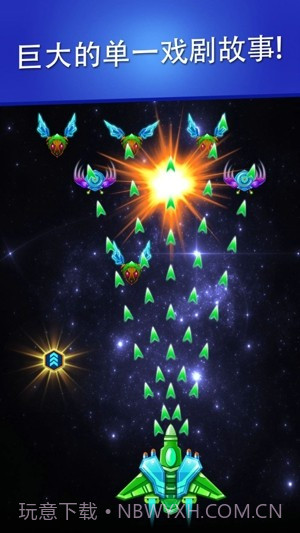 银河系外星射击手截图5