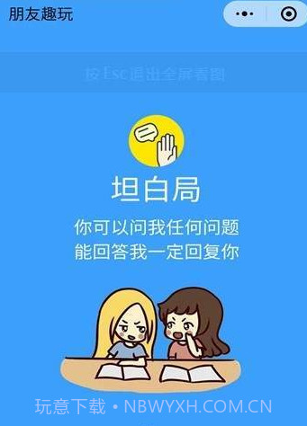 WinkChat截图3 WinkChat截图3
