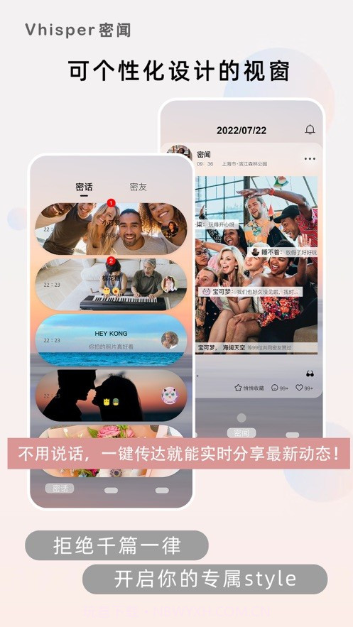 密闻截图2 密闻截图2