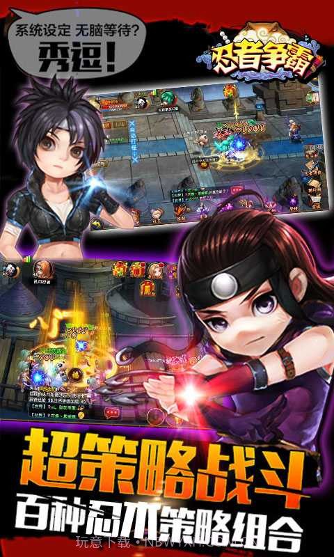 忍者争霸截图4 忍者争霸截图4