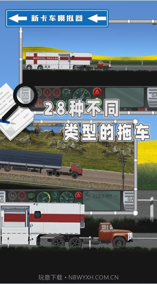 新卡车模拟器截图3 新卡车模拟器截图3