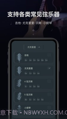 吉他电子调音器截图2 吉他电子调音器截图2
