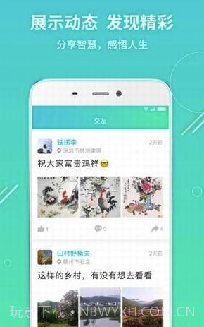 我有伴app(我有伴中老年交友)V2.3.1 最新版截图1 我有伴app(我有伴中老年交友)V2.3.1 最新版截图1