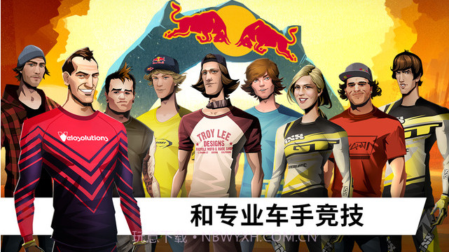 极限自行车截图2