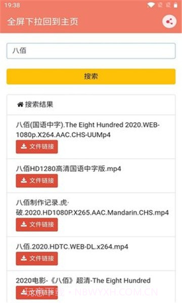 松弛搜索截图2 松弛搜索截图2