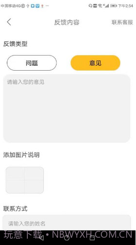 吉蜂达即配(吉蜂达即配同城物流)V1.1.10 安卓最新版截图1